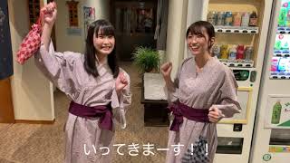 ★志季大瀞×プラオレ！宿泊プラン体験動画⑤★お風呂お部屋編(*^-^*)