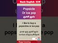 Basic English Words | 3000 English sentences | learn English #byncreative