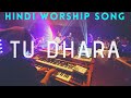 Tu dhara  3820 worship ft arun masih  arpan samuel  hindi christian worship song