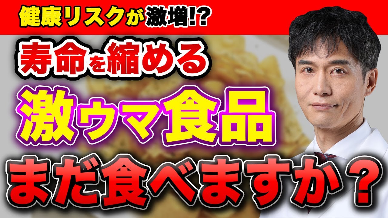【中古】 恐るべき加工食品の実態 Quitting ultra-processed foods can change your life It's