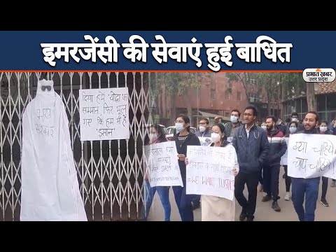 Agra news- एसएन मेडिकल कॉलेज में शुरू हुआ प्रदर्शन| Prabhat Khabar UP