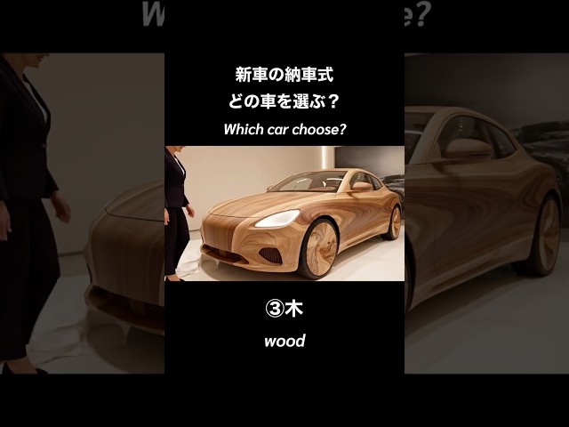 【ASMR】🚗 新車の納車式、どの車を選ぶ？🤔/🚗 At your brand-new car delivery ceremony — which car will you pick?🤔