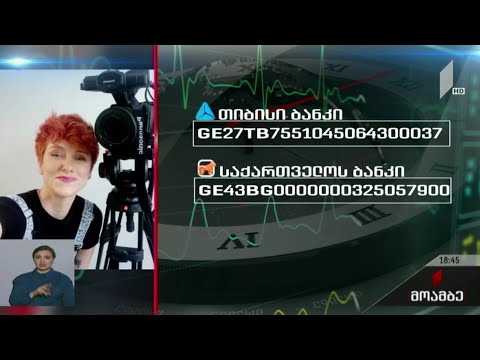 საქველმოქმედო განცხადება