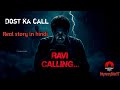 Maut ke baad bhi aai call 😱 | Real Horror Story | MysteryBite YT #mystrybiteyt