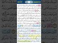 الصفحة السادسة 423 من سورة الأحزاب بتكرار الايات 