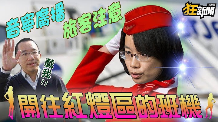 【0930】卡提諾狂新聞 #135