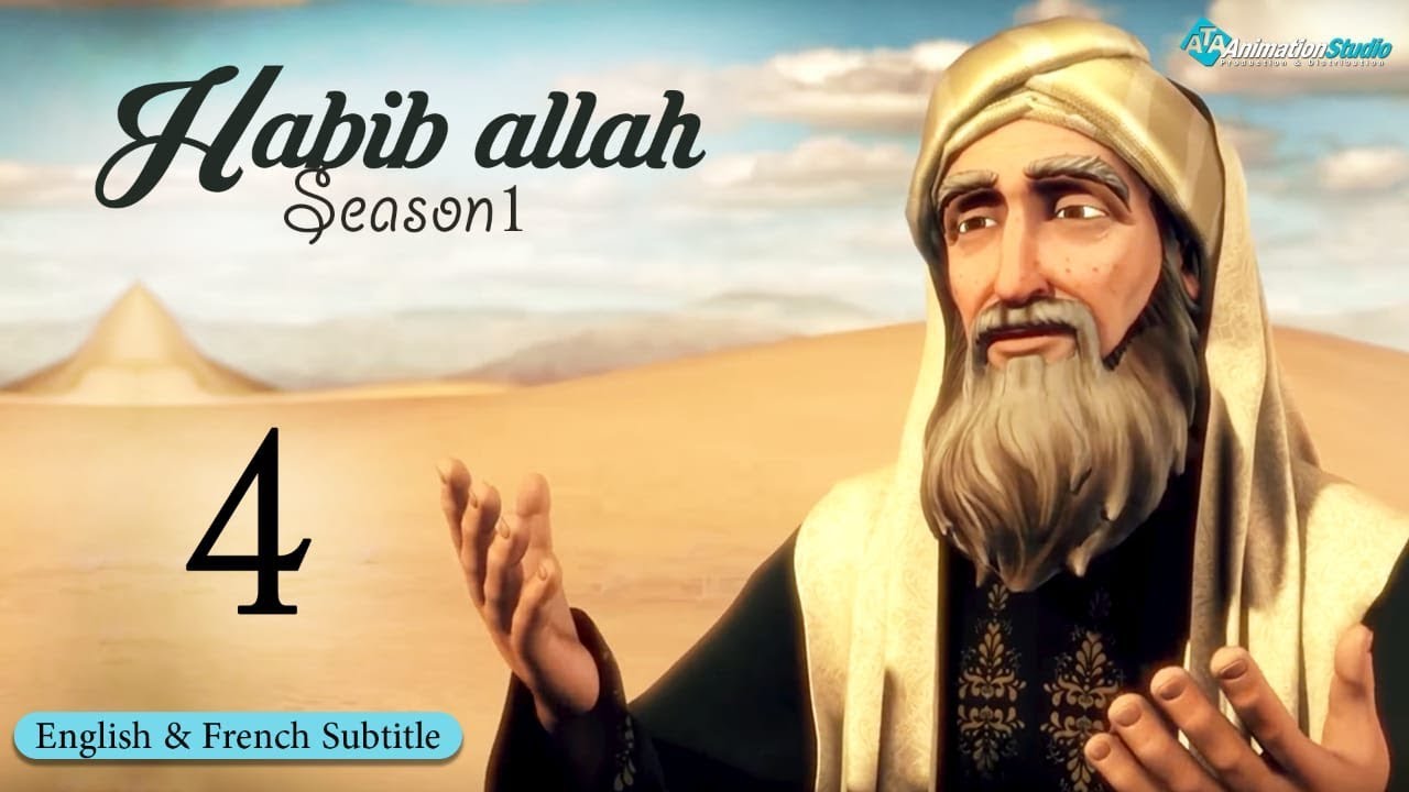 ⁣Habib Allah - Episode 4 (English & French Subtitle)