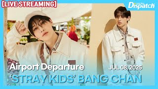 [LIVE] 방찬(스트레이 키즈), "인천국제공항 출국" l , BANGCHAN(SKZ), "ICN INT Airport Departure" [공항]