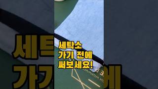 세탁소 가기 전에 써보세요! #쓱패치 #바지수선 #수선테이프 #꿀템