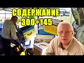 Содержание пчел 300+145 Почему не кормим пчел и собираем гнезда в октябре