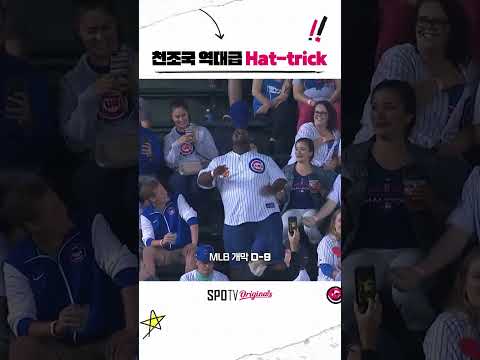 모자로 마법쓰는 천조국 관중 ㄷㄷㄷ #Shorts