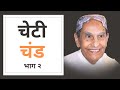 Rev. Dada J.P. Vaswani on 'Trusting God' (Hindi)-Episode 506