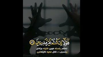 سورة الواقعة🍃القارئ شريف مصطفى🍃حالات واتس اب 🍃