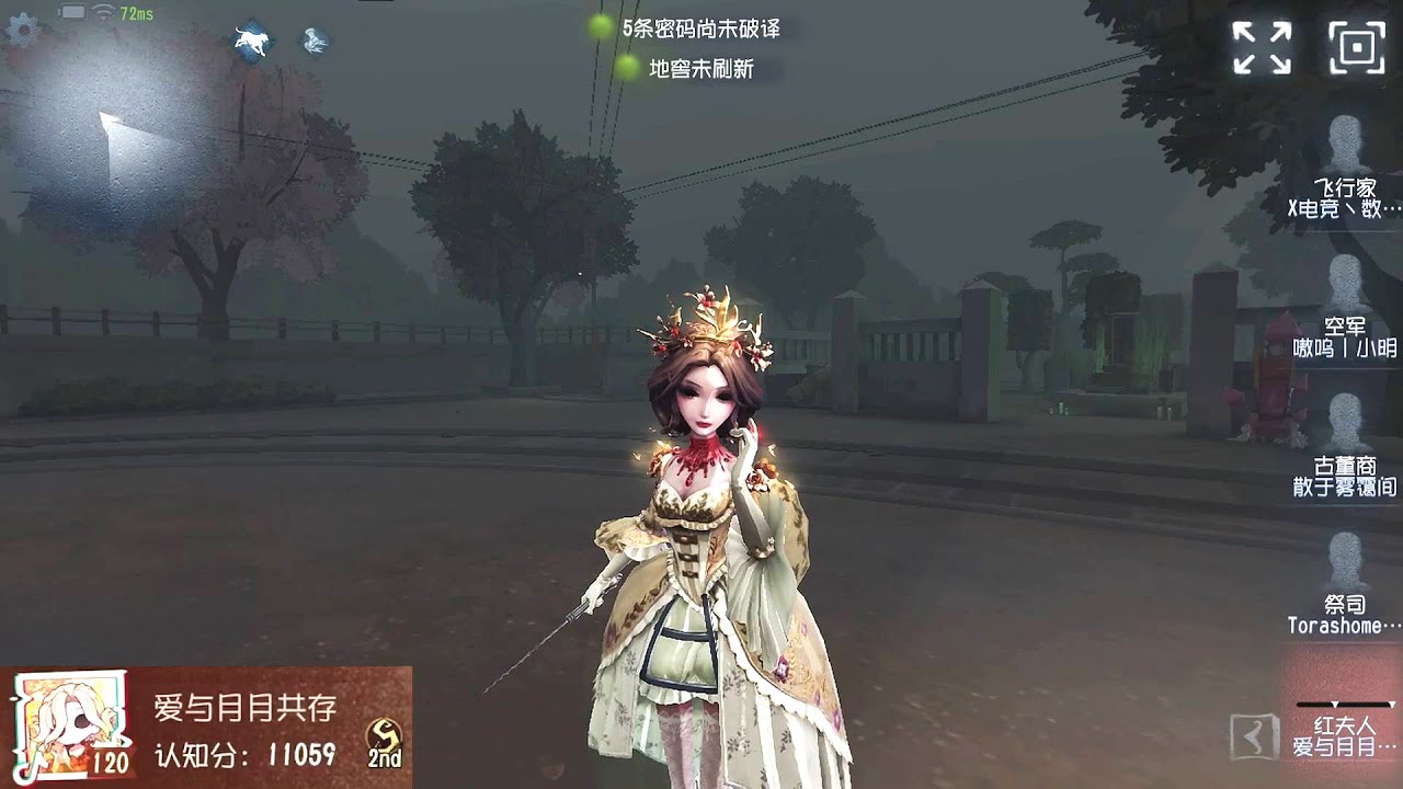 #1616 2nd Bloody Queen | Pro Player | Eversleeping Town | Identity V