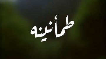 أجمل حالات واتس اب قران كريم بصوت القارئ: اسلام صبحي || أجمل حالات واتس اب دينيه || تلاوة خاشعة 🌿