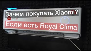 Обзор кондиционера Royal Clima RCI-RF30HN / RCI-RF30HN серия Fresh с подмесом свежего воздуха