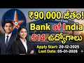 Bank of India Credit Officer Jobs 2025 🔥 ₹90,000 Salary | 514 Vacancies | Apply Online