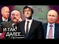 Лукашенко захватил самолет. Закон против Навального принят. Путин и Байден едут в Женеву