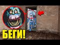 НЕ ВПУСКАЙ ЭТОГО АНИМАТРОНИКА В СВОЙ ДОМ! УГАР И БЕЗУМИЕ В Garry`s Mod