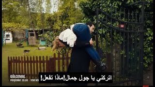 مسلسل جول جمال الحلقة 7 إعلان 2 الرسمي مترجم للعربيه