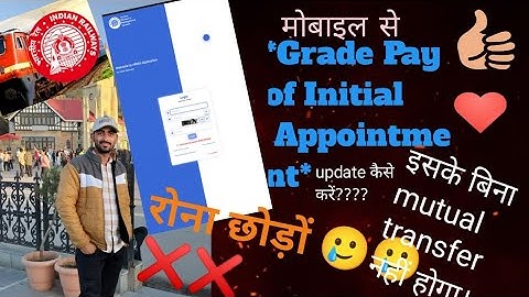 HRMS ID ME INITIAL GRADE PAY UPDATE KESE  KARE IN RAILWAY FOR MUTUAL TRANSFER  PAY SCALE IN HRMS ID