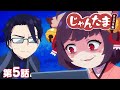 ã€TVã‚¢ãƒ‹ãƒ¡ã€‘ã˜ã‚ƒã‚“ãŸã¾ PONGâ˜† ã€5è©±ã€‘ã€Œåƒãã«ã‚ƒã€