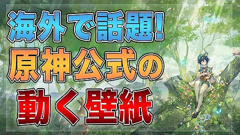 モンスト 壁紙動く