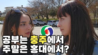 [4K] 충주가 한국의 전부인 줄 알았다던 이집트 미녀ㅣChungiu