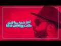 دللتك وابد ما فات ابشرك ضيعت انسان اغنيه عراقيه ٢٠١٩ دللتك وابد ما فات ابشرك ضيعت انسان اغنيه عراقيه ٢٠١٩