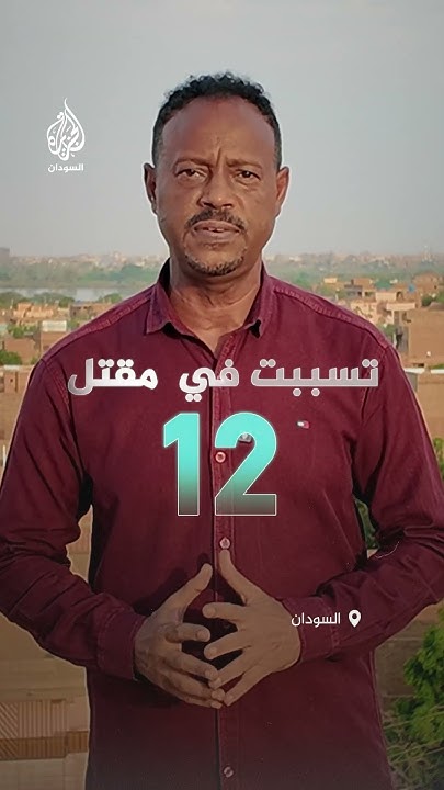     
 - نشر قبل 25 دقيقة