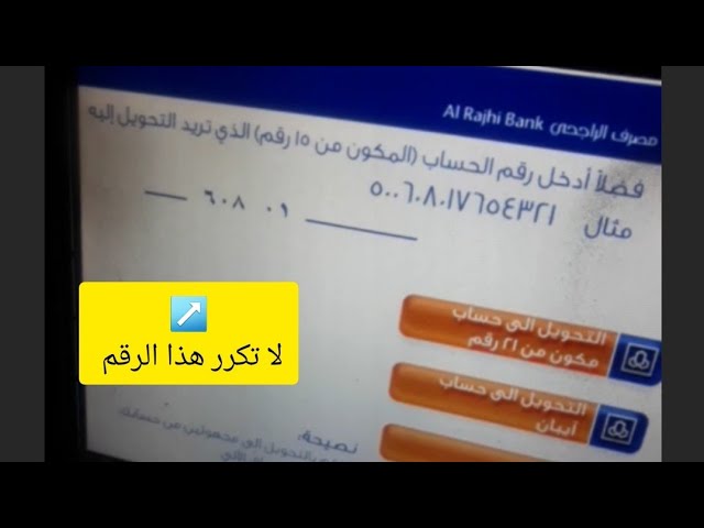 الراجحي بنك ايصال تحويل تحويل ويسترن