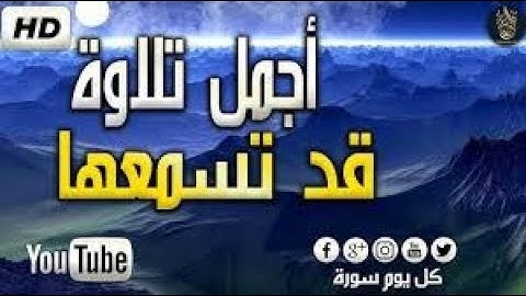 تلاوة القارئ عبدالله حمادة  (ولا تحسبن الله غافلا عما يعمل الظالمون)تلاوة تفوق الوصف