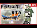 [記録狙い] DQ7 RTA [2026/04/19]