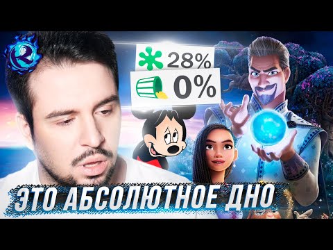 Диснеевский юбилейный мультфильм УЖАСНЕЕ ЧЕМ МОЖНО ПРЕДСТАВИТЬ