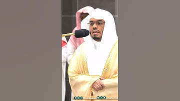 قل إن الأولين والآخرين*لمجموعون إلى ميقات يوم معلوم~تلاوة للشيخ ياسر الدوسري بأعلى طبقات صوته