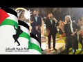 World Class Palestinian Zaffa (2021) / زفة فلسطينية من الطراز الأول