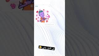 ازي تتخلصو من ربوت سناب