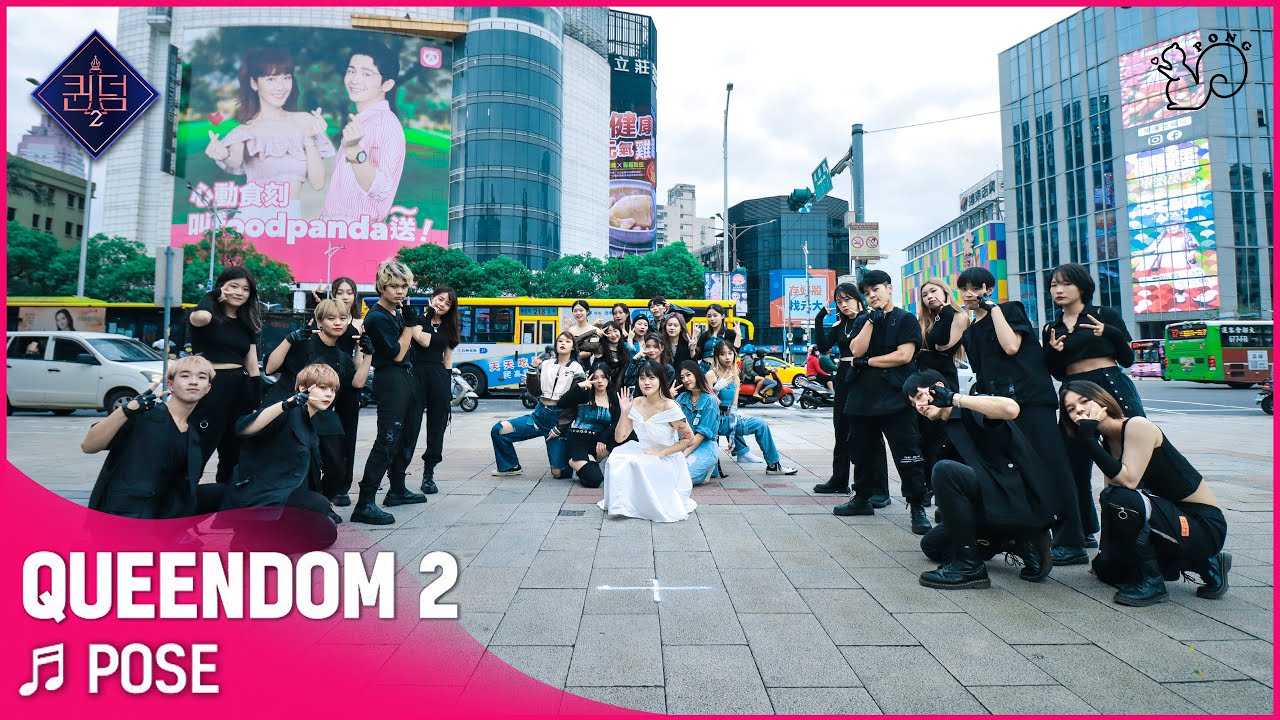 [KPOP IN PUBLIC] LOONA(이달의 소녀) - POSE QUEENDOM2 ver. Dance Cover from TAIWAN | Pong