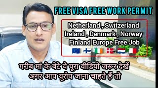 Get Free Work Visa | Free Work Permit | Europe Job | Schengen | Ho Can Get Visa in 10 day #freevisa
