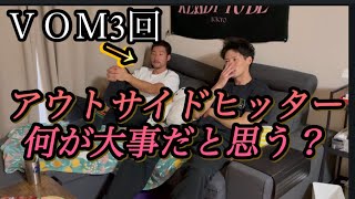 Download Lagu [Volleyball] A must-see for outside hitters! MP3