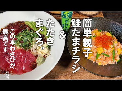 ちらし寿司 &逸品 たたきマグロ。 【ひな祭り】