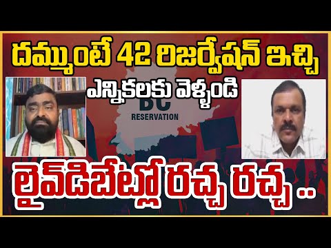 Manavata Ray Vs Analyst Narra Vijay Kumar vs BRS RammurtyOver Local Body Elections| ZEE Telugu News - ZEE24TELUGUNEWS
