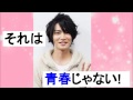 【細谷佳正】「細谷、たまに何言ってるかホントわからない」byつんちょ!