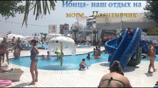 Ибица наш отдых Позитивчик(Ибица наш отдых на море Позитивчик видео снято на Ибице ( Ibiza) пляж в Одессе район Аркадия., 2015-07-31T19:46:30.000Z)