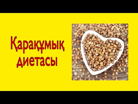 Бейне: Химиотерапия кезінде қалай арықтауға болады: 15 қадам (суреттермен)