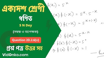 Higher Secondary Class 11 Math Book Solution in Bengali - S N Dey Exercise Question: 2D.2.6(v)