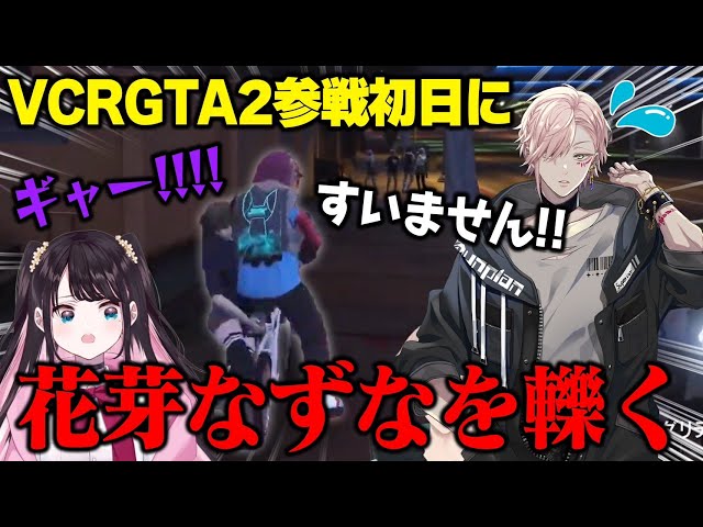 VCRGTA初日！！まさかの豪運！【#VCRGTA/律可/花芽なずな/日ノ隈らん/Zerost/kinako/カワセ/立川/しろまんた/星川サラ/mother/あばだんご/葛葉/takera】のサムネイル