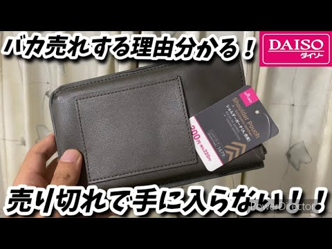 【ダイソー&セリア購入品】100均のクオリティーを遥かに超えた!見つけたらすぐに買って!!【ショルダーバッグ】