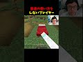絶対に普通の使い方をしないマイクラプレイヤーだって