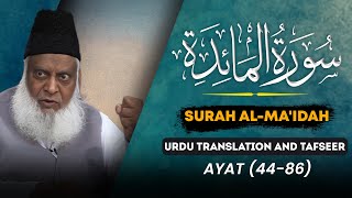 Surah Maidah (Ayat 44 - 86) Tafseer By Dr Israr Ahmed | Bayan ul Quran By Dr Israr Ahmad